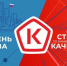 Всемирный день качества - Кайбицкий район