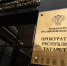 Прокуратура Татарстана открывает «горячие линии» по вопросам соблюдения законодательства об исполнительном производстве и жилищных прав детей-сирот - Кайбицкие зори