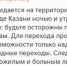 Консультация – предупреждение об интенсивности метеорологических явлений на территории Республики Татарстан - Кайбицкий район